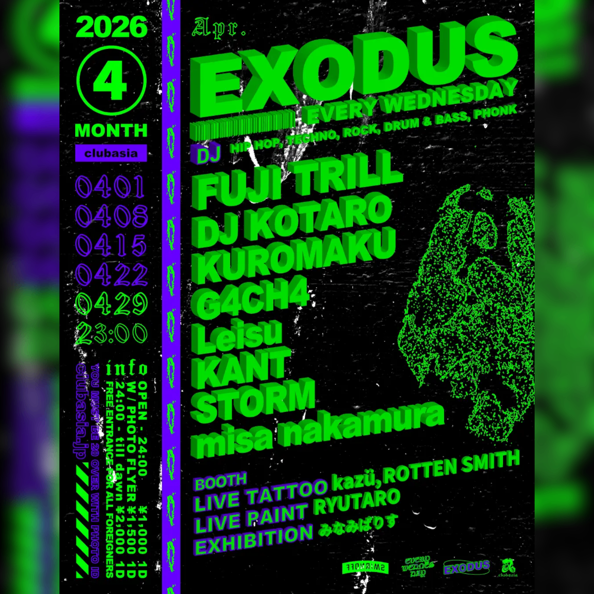 く*げ様 exodus backlash 3周年別注 イタショルライトニング s EXODUS vol.230