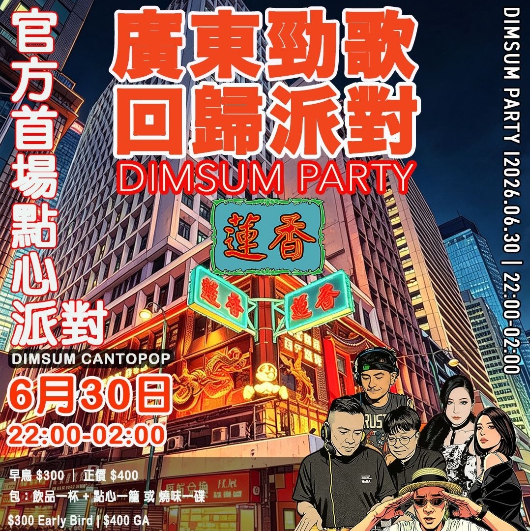 Lin Heung Lau ‧ Official Comeback Party