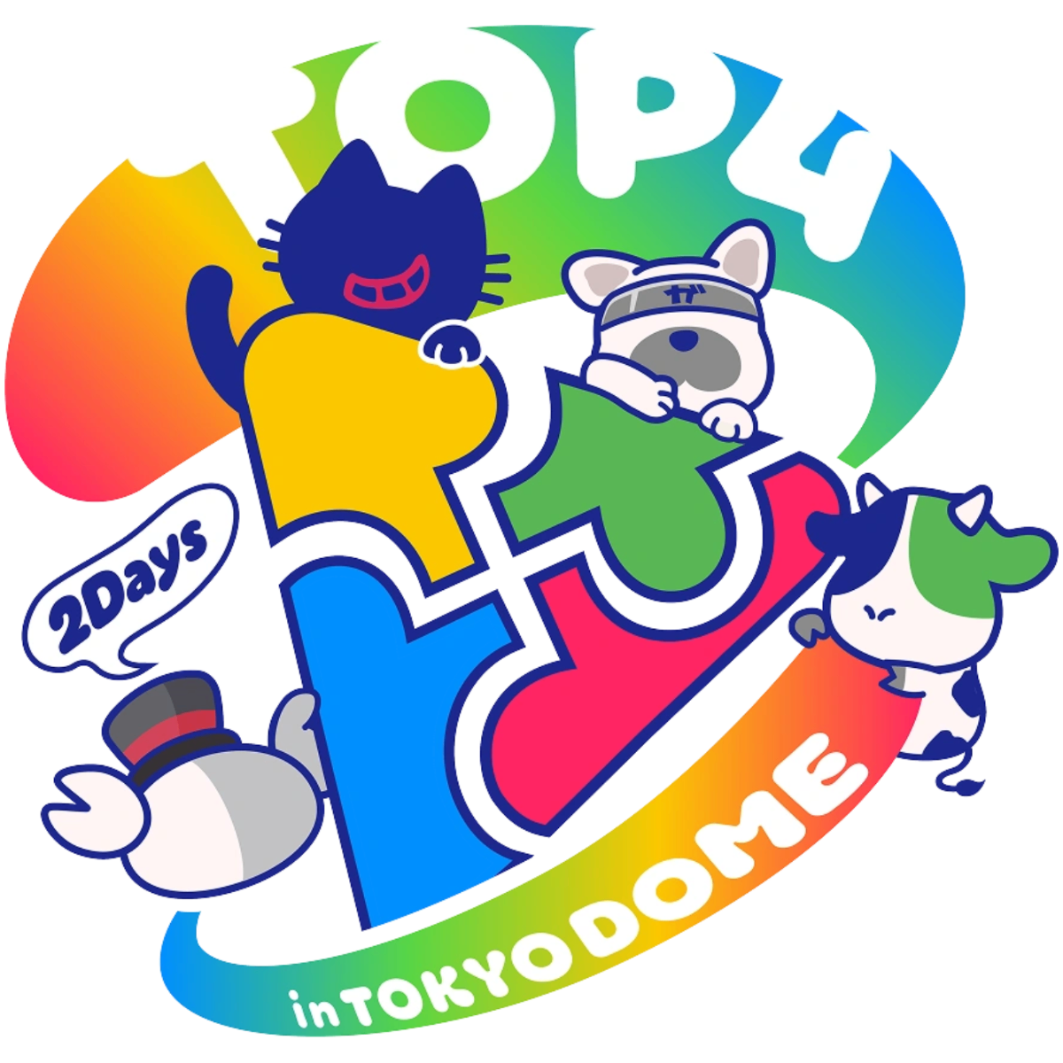 TOP4 in TOKYO DOME レトセトラ ガッチマン伝説 東キヨドーム 2 Days Top 4 in Tokyo Dome